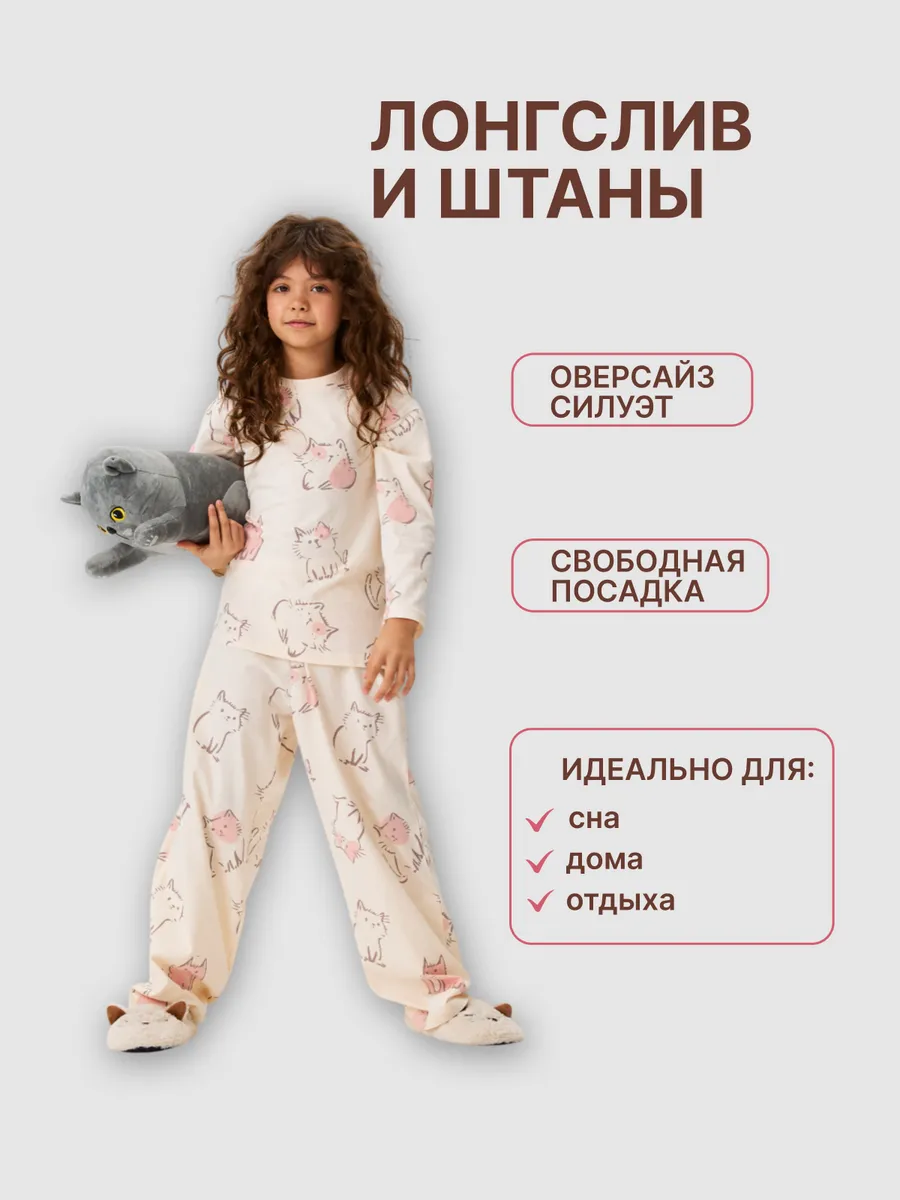 Пижама для девочки подростка со штанами домашний костюм — NEXT ONE