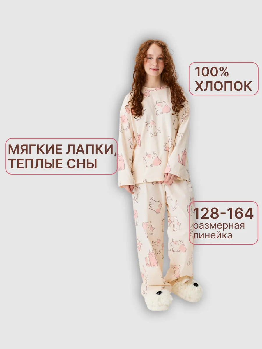 Пижама для девочки подростка со штанами домашний костюм — NEXT ONE