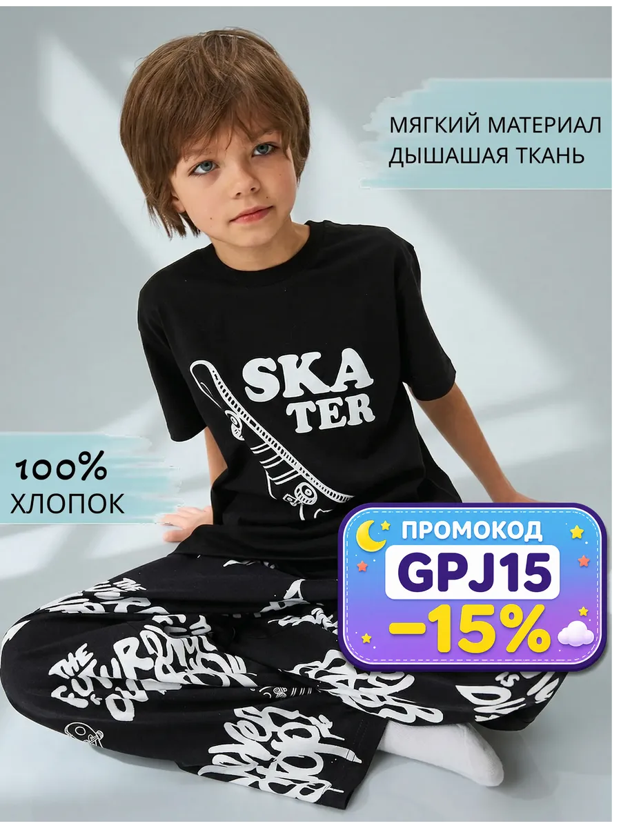Пижама для мальчика подростка с шортами домашний костюм — NEXT ONE