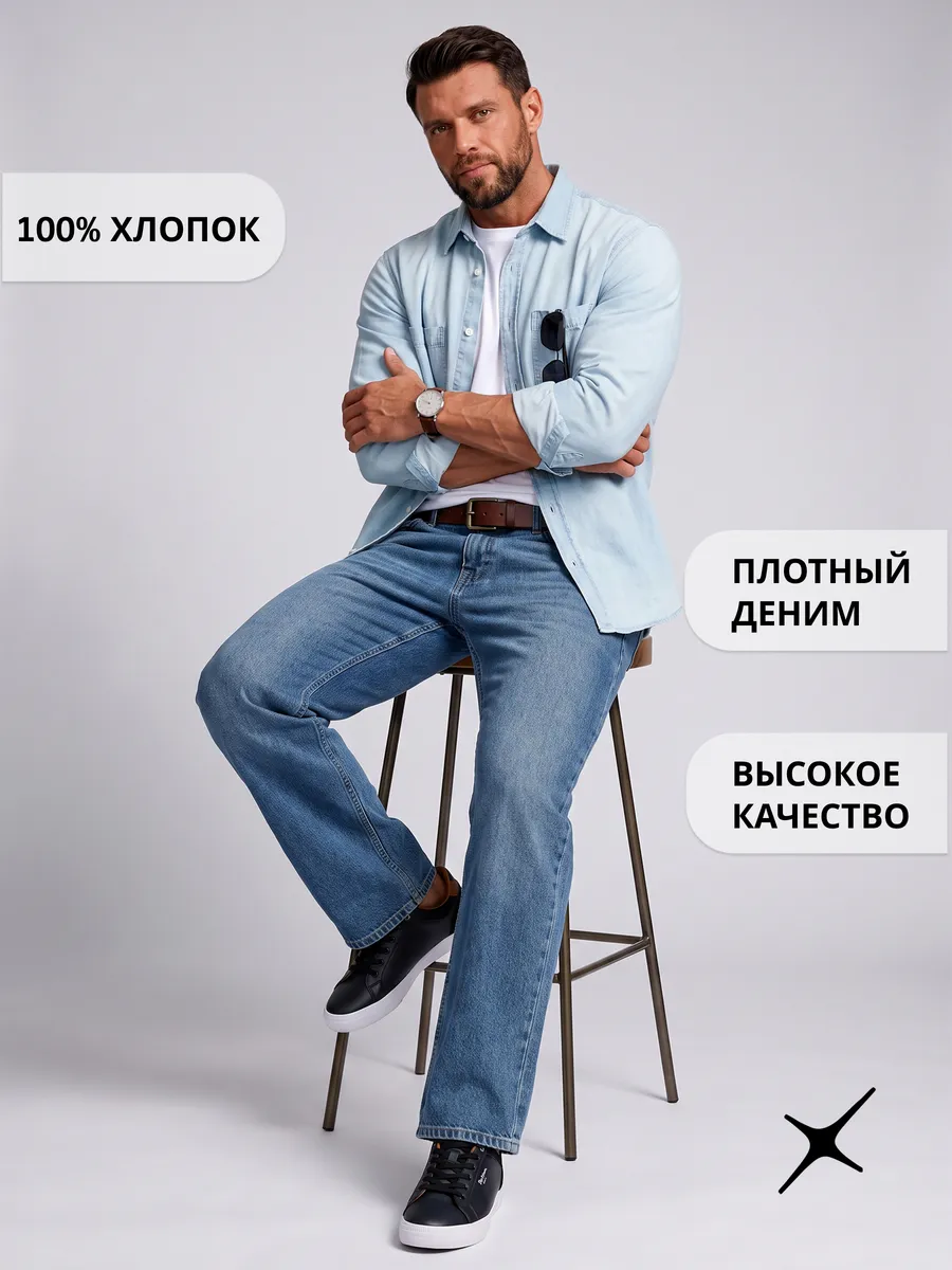 Джинсы синие прямые широкие из хлопка — NEXT ONE
