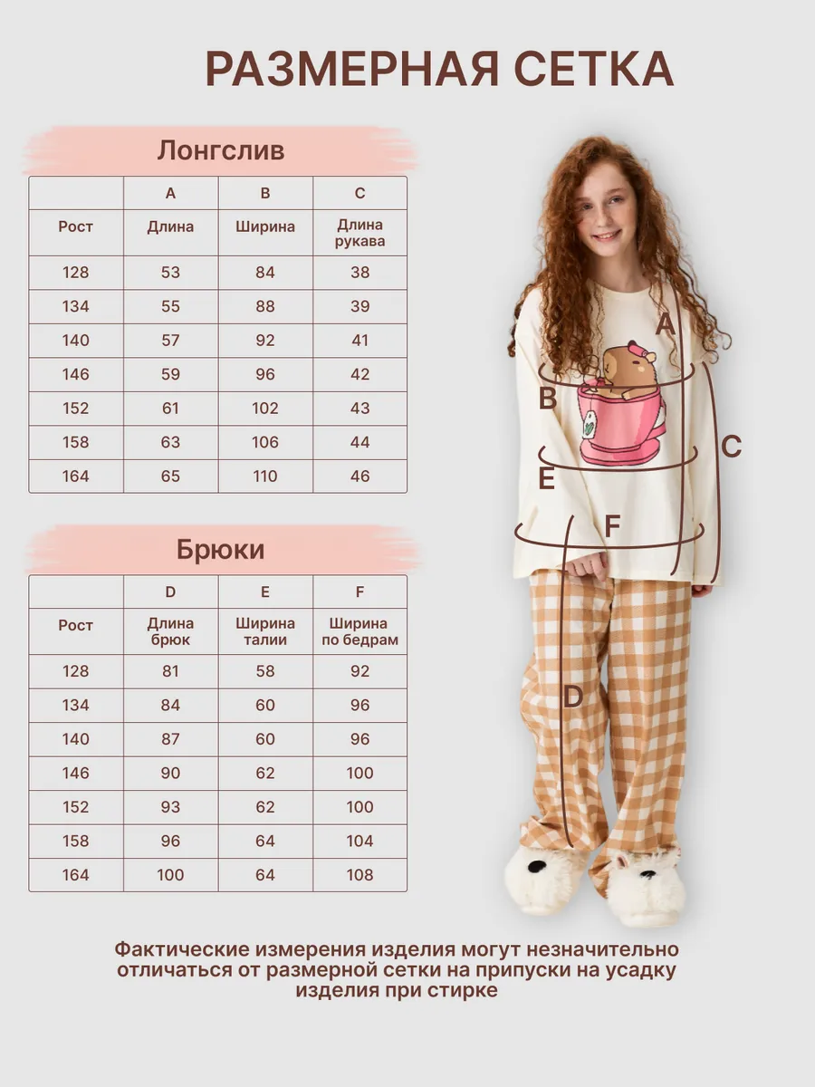 Пижама для девочки подростка со штанами домашний костюм — NEXT ONE