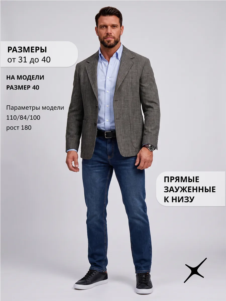 Джинсы синие прямые классические базовые из хлопка — NEXT ONE