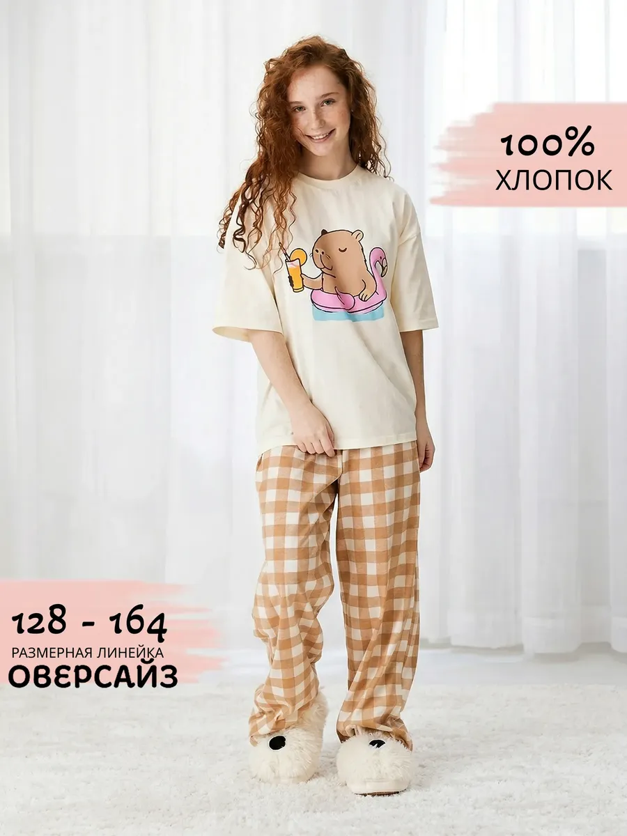 Пижама для девочки-подростка со штанами домашний костюм — NEXT ONE
