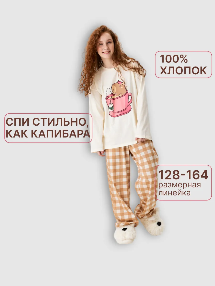 Пижама для девочки подростка со штанами домашний костюм — NEXT ONE