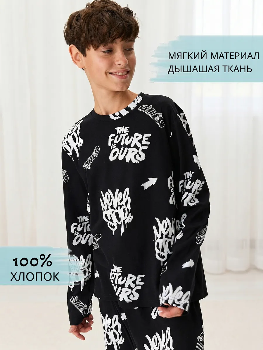 Пижама со штанами для мальчика подростка домашний костюм — NEXT ONE
