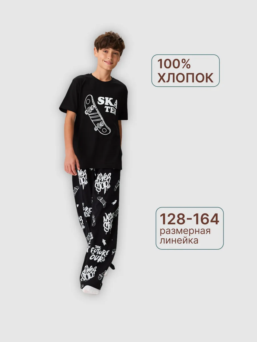 Пижама для мальчика подростка с шортами домашний костюм — NEXT ONE