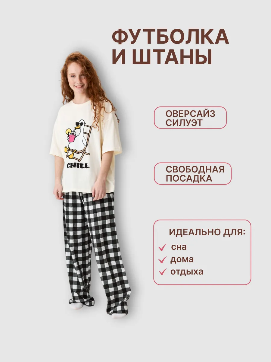 Пижама оверсайз для подростка со штанами домашний костюм — NEXT ONE