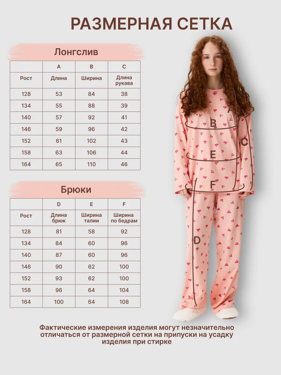 Пижама для девочки подростка со штанами домашний костюм — NEXT ONE