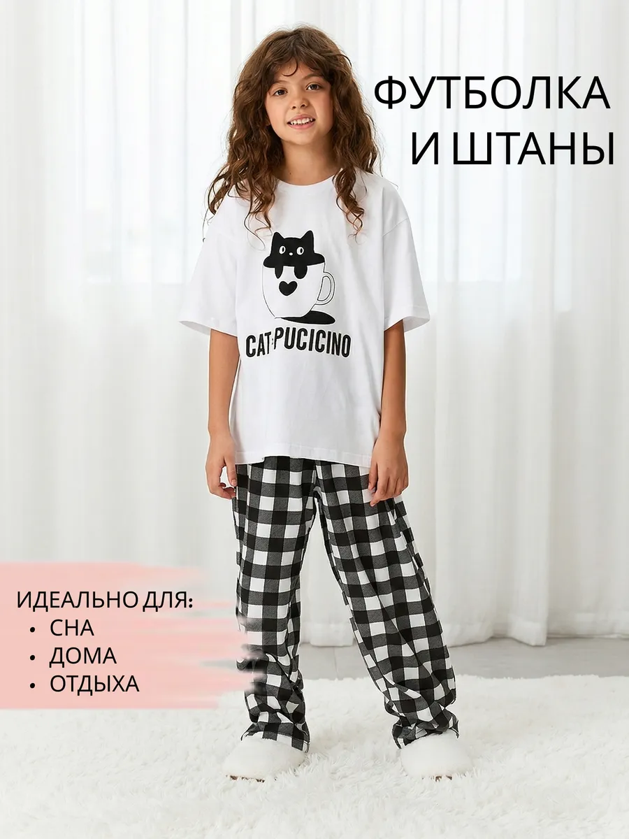 Пижама оверсайз для подростка со штанами домашний костюм — NEXT ONE