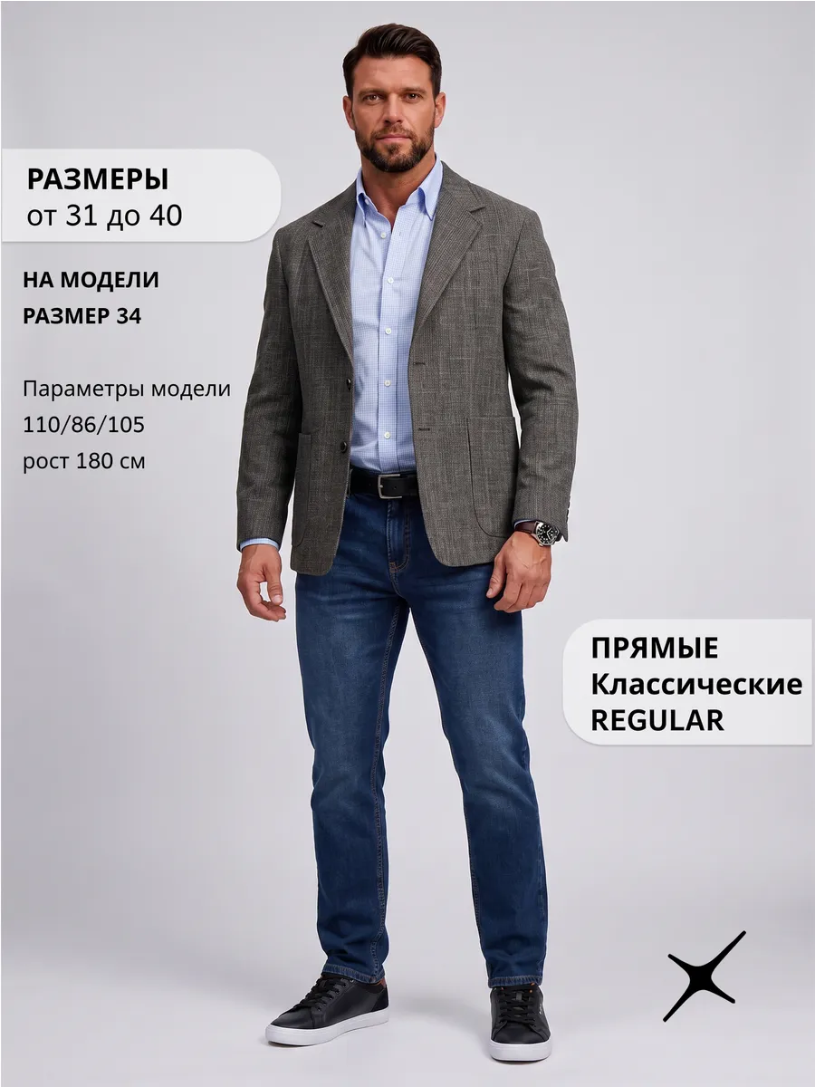 Джинсы синие прямые классические базовые из хлопка — NEXT ONE
