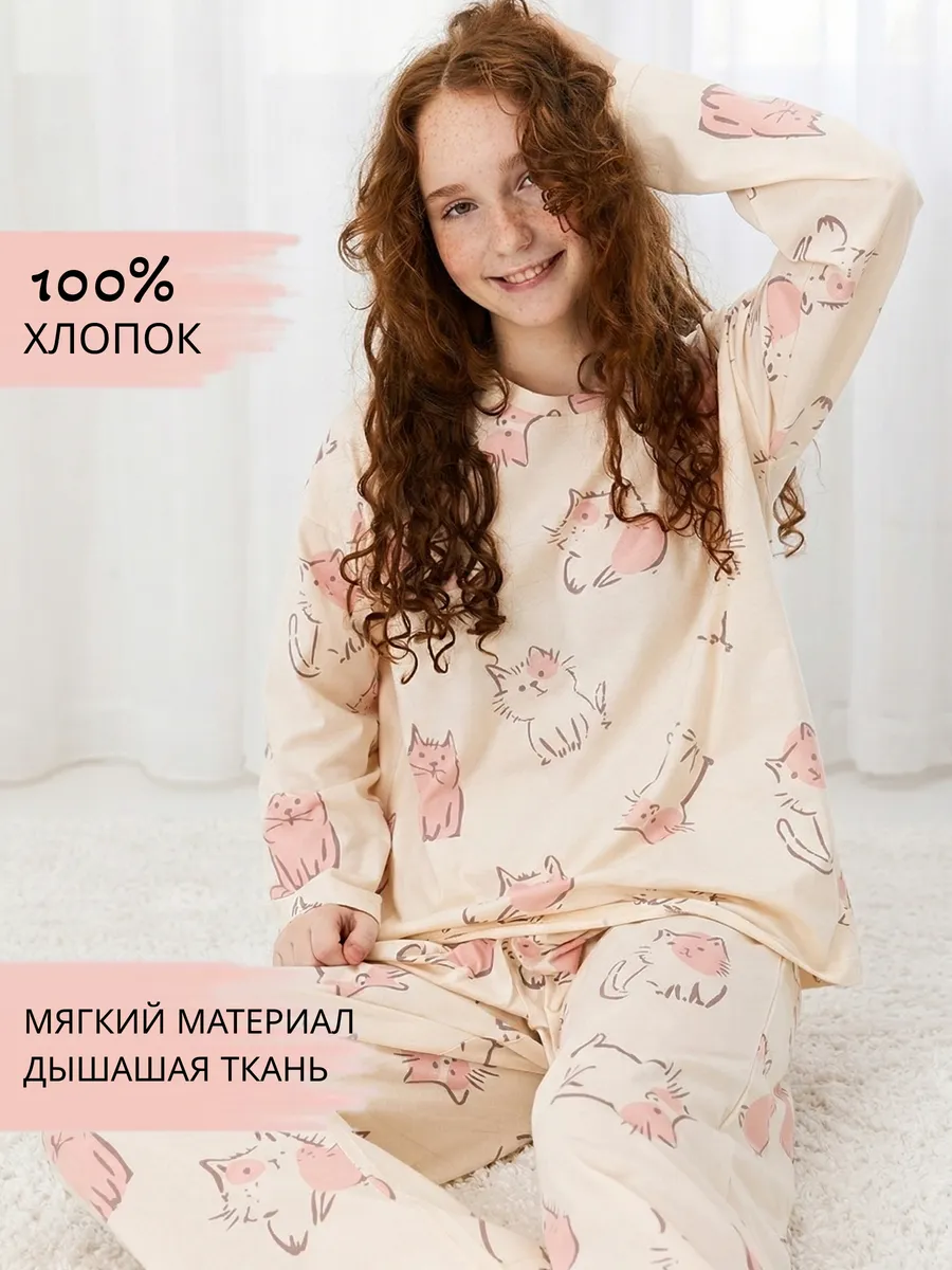 Пижама для девочки подростка со штанами домашний костюм — NEXT ONE