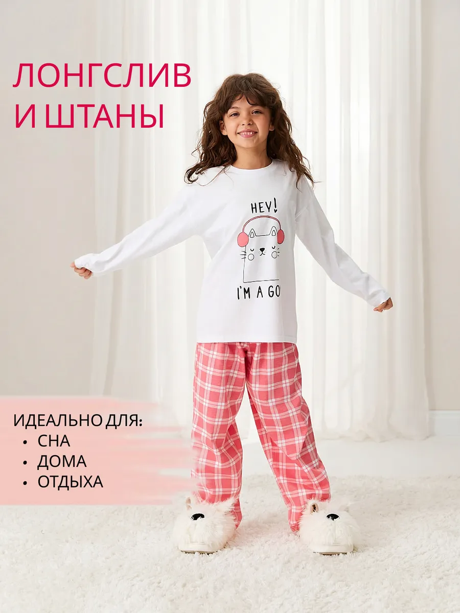 Пижама для девочки подростка со штанами домашний костюм — NEXT ONE