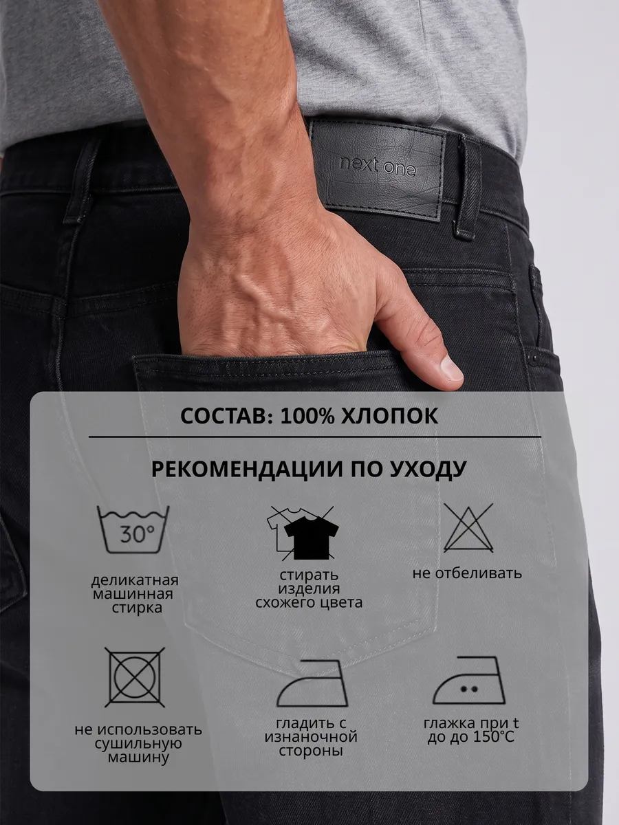 Джинсы черные прямые классические базовые из хлопка — NEXT ONE