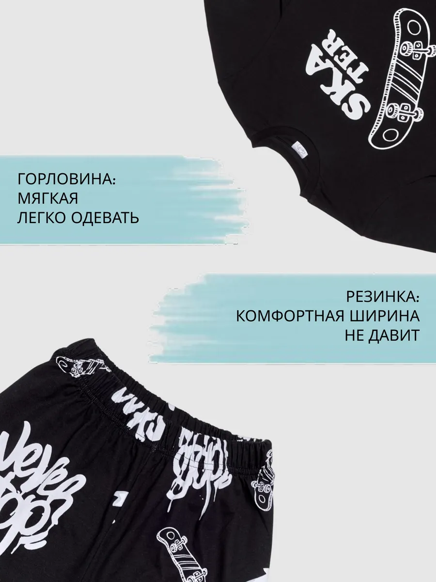 Пижама для мальчика подростка с шортами домашний костюм — NEXT ONE