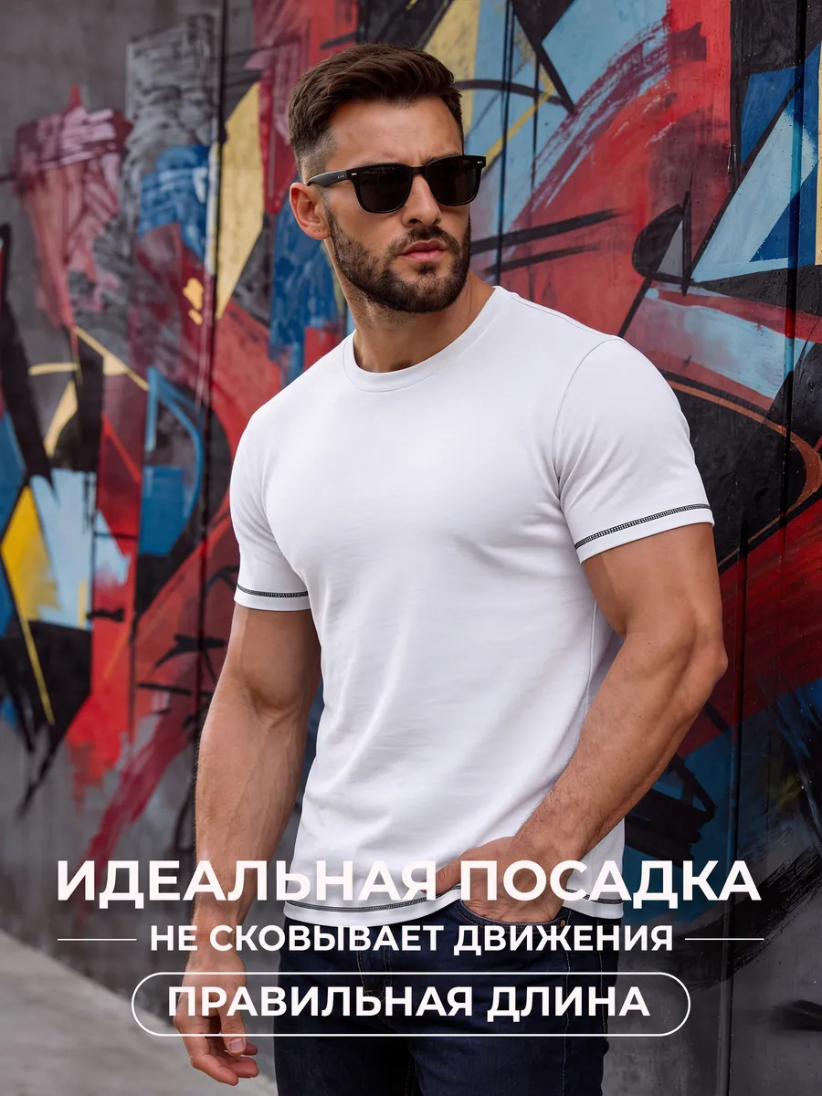 Футболка белая хлопковая базовая — NEXT ONE