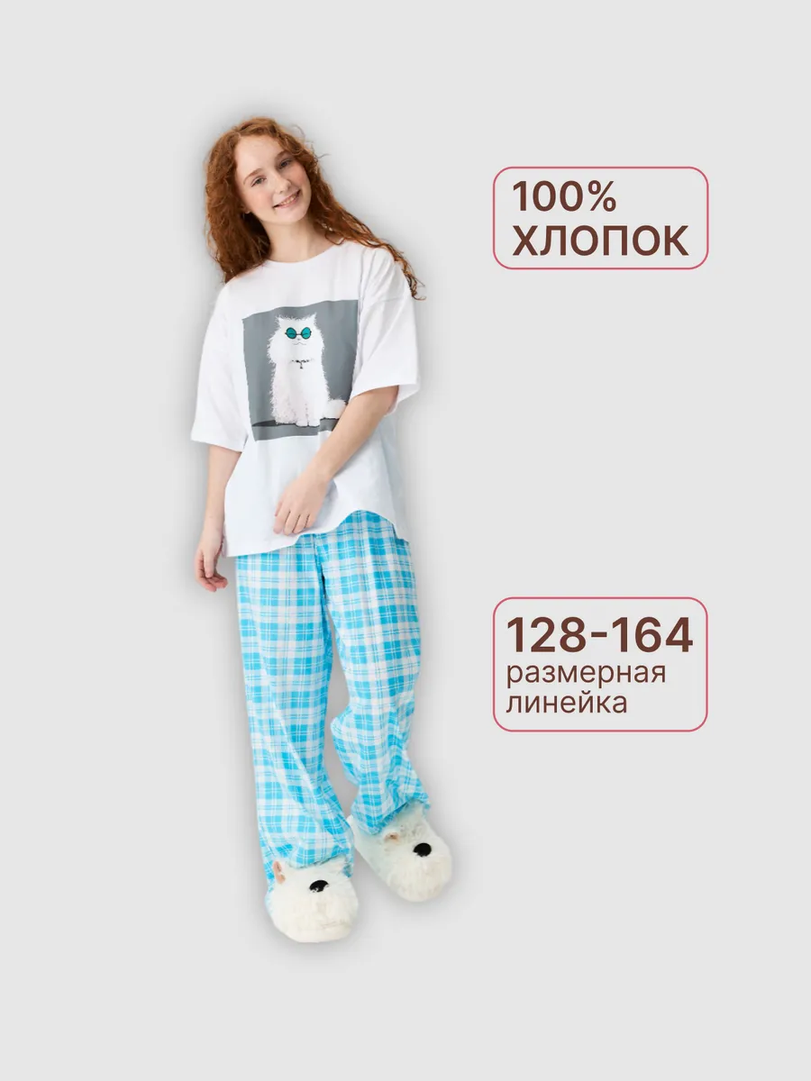Пижама домашняя оверсайз для девочки подростка со штанами — NEXT ONE