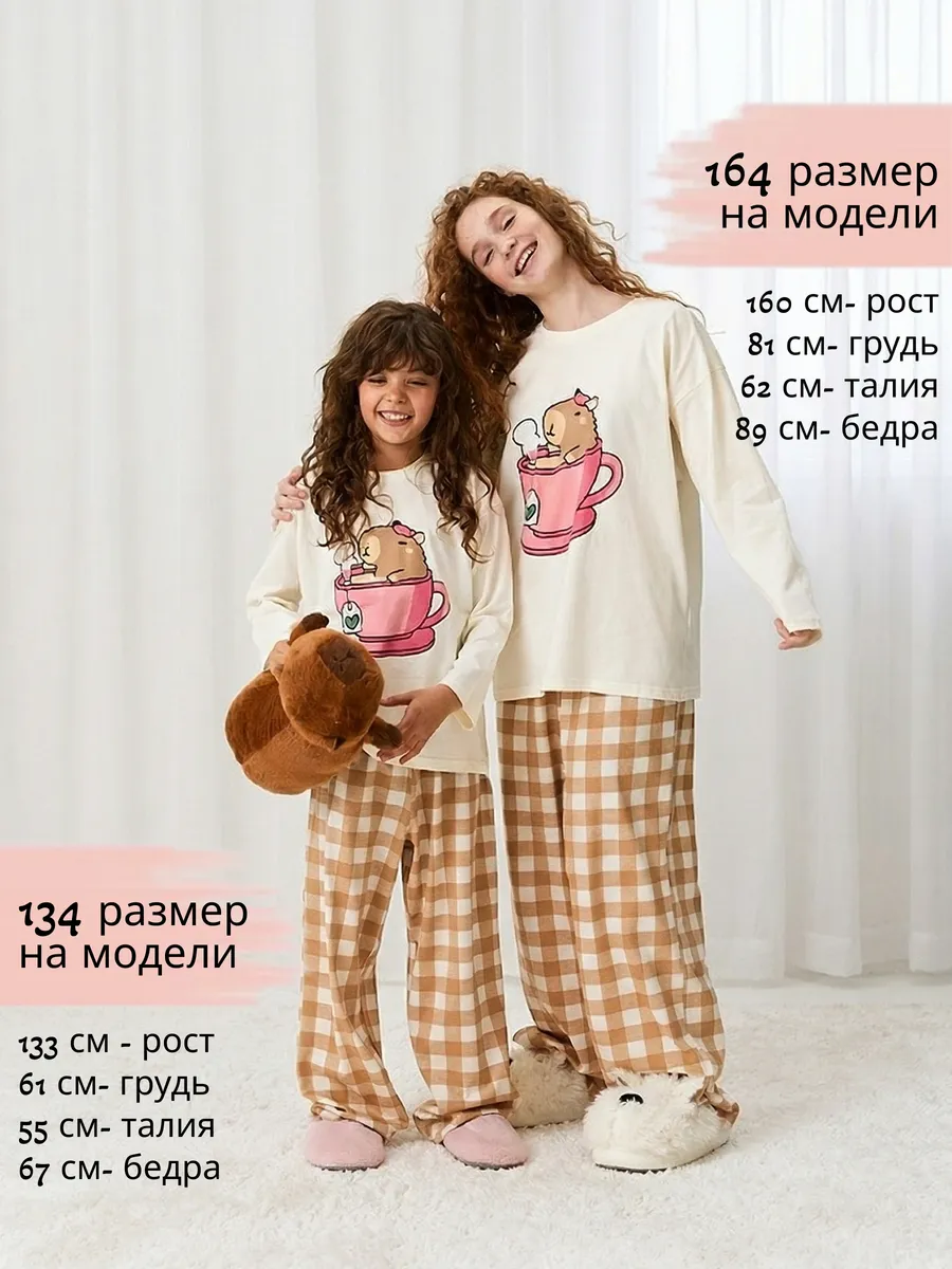 Пижама для девочки подростка со штанами домашний костюм — NEXT ONE