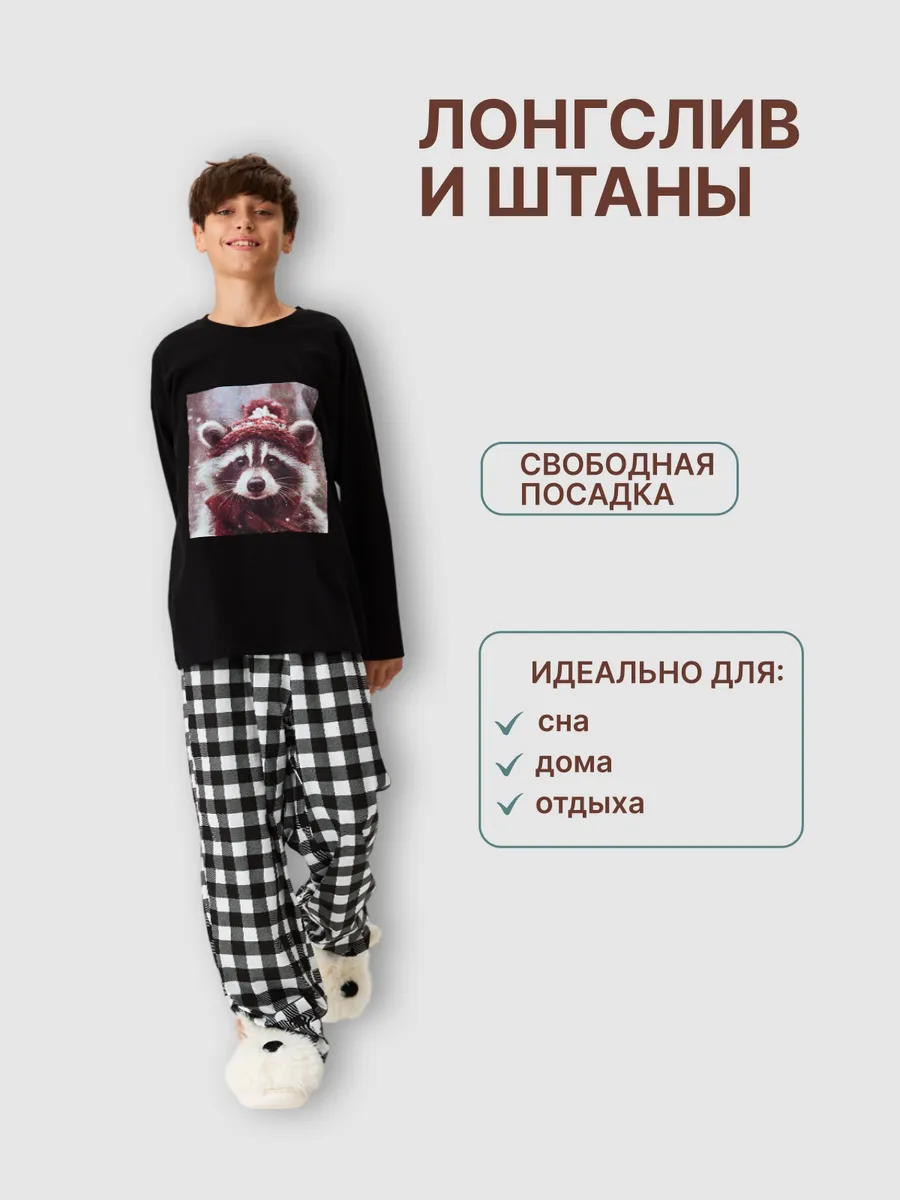 Пижама для девочки подростка со штанами домашний костюм — NEXT ONE