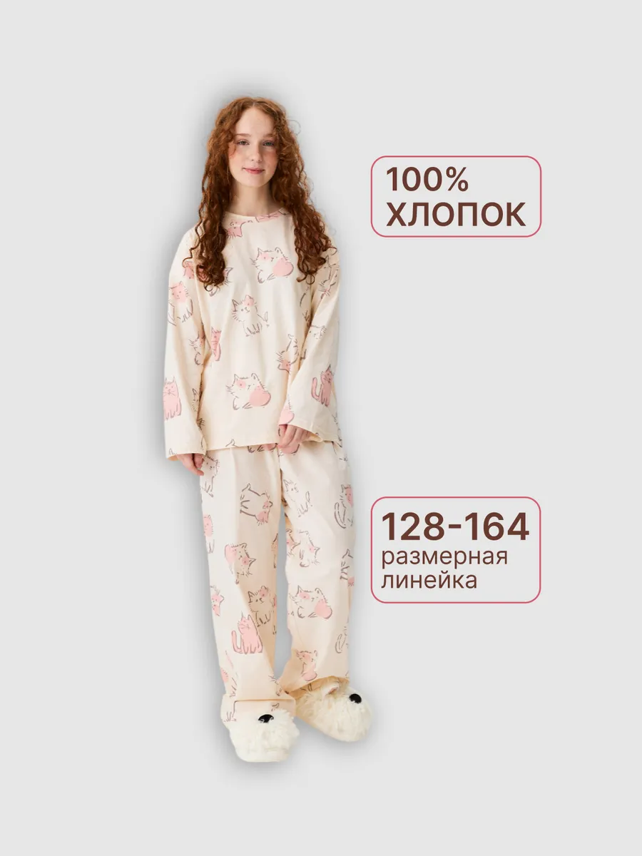 Пижама для девочки подростка со штанами домашний костюм — NEXT ONE
