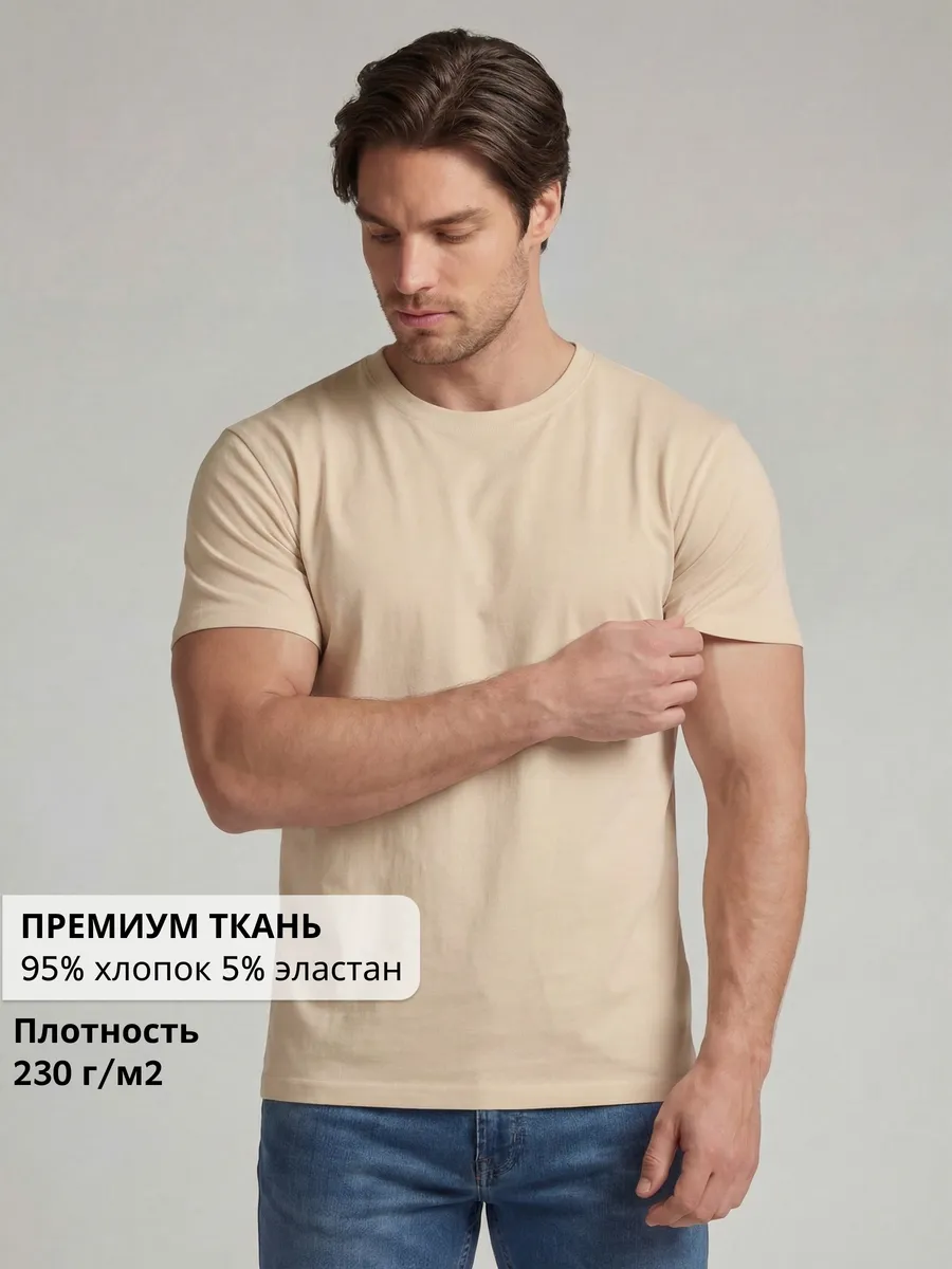 Футболка бежевая плотная однотонная базовая хлопок — NEXT ONE