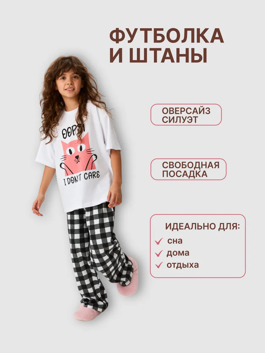 Пижама домашняя оверсайз для девочки подростка со штанами — NEXT ONE