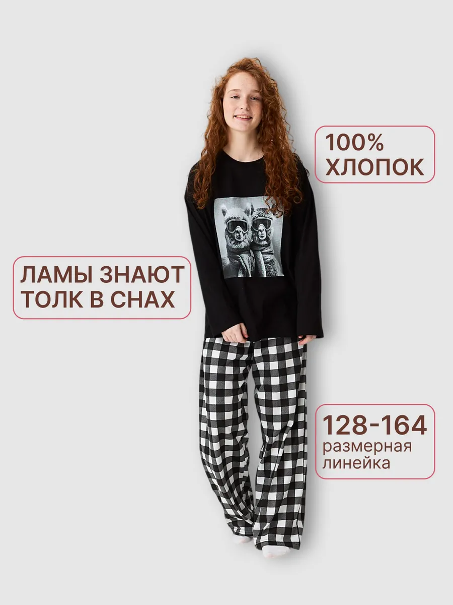Пижама для девочки подростка со штанами домашний костюм — NEXT ONE