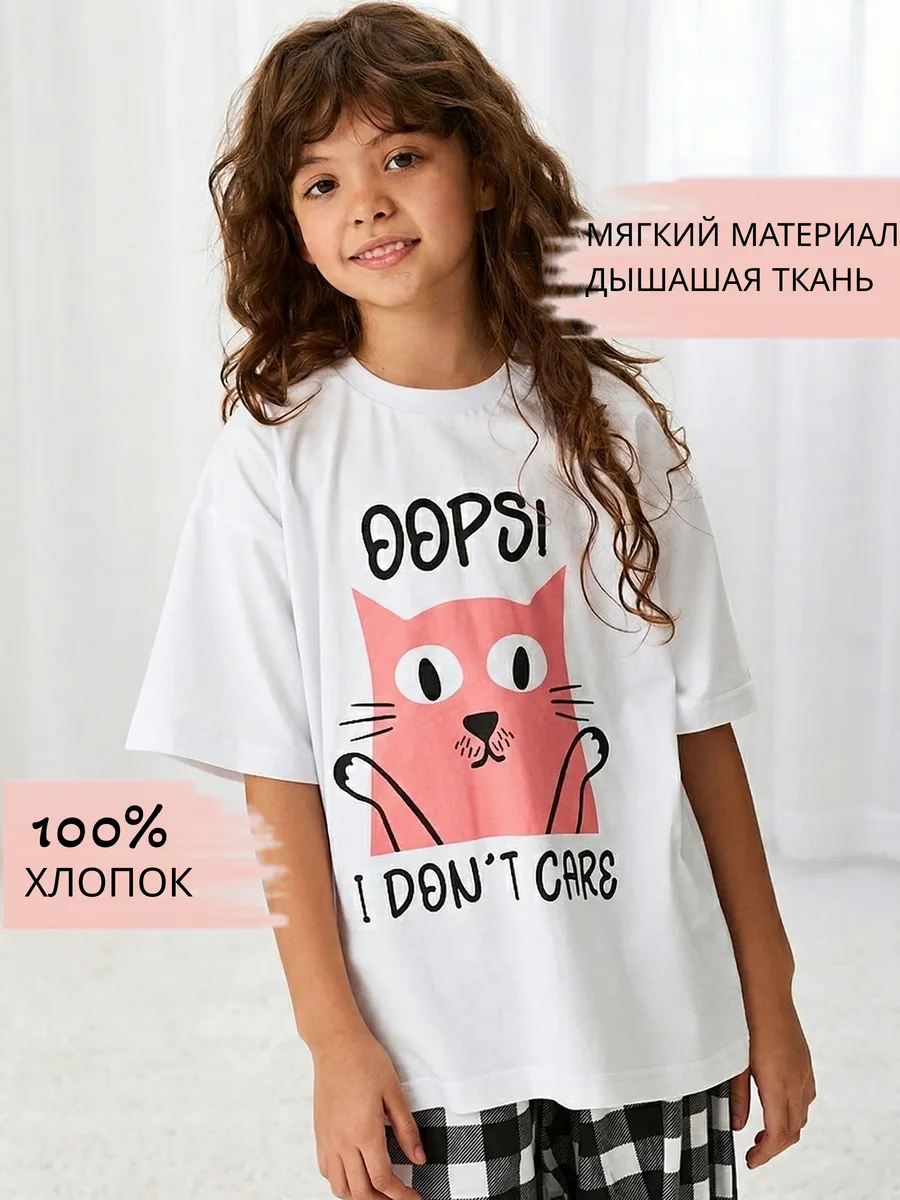 Пижама домашняя оверсайз для девочки подростка со штанами — NEXT ONE