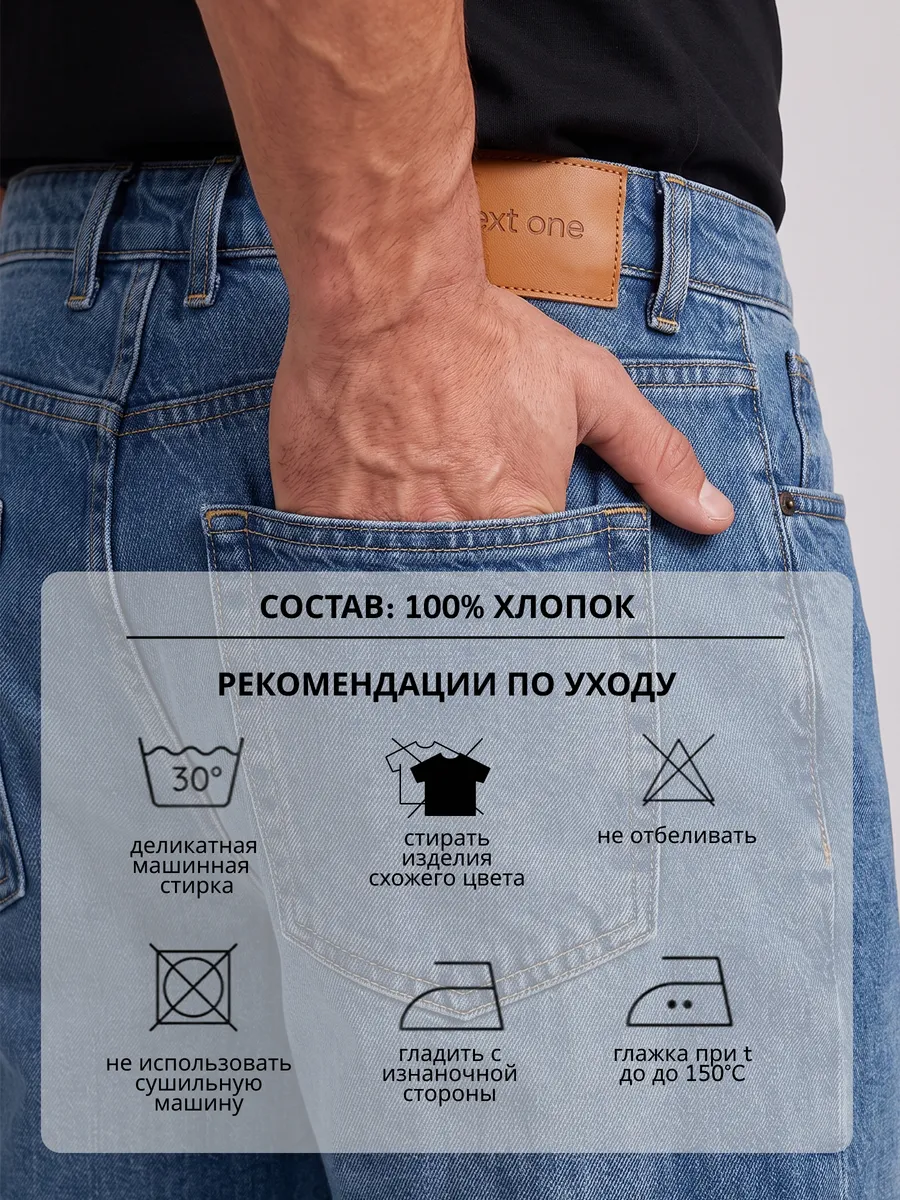 Джинсы бананы широкие зауженные к низу хлопок — NEXT ONE