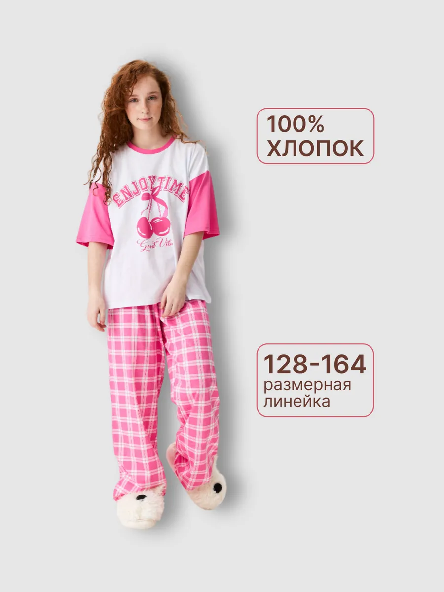 Пижама домашняя оверсайз для девочки подростка со штанами — NEXT ONE