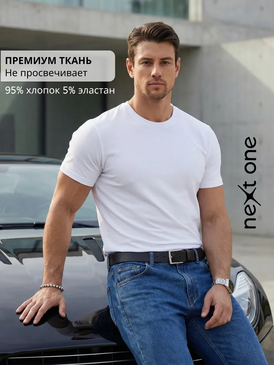 Футболка белая плотная базовая однотонная хлопковая — NEXT ONE