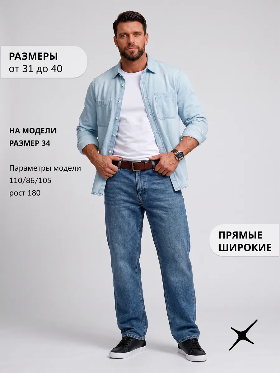 Джинсы синие прямые широкие из хлопка — NEXT ONE