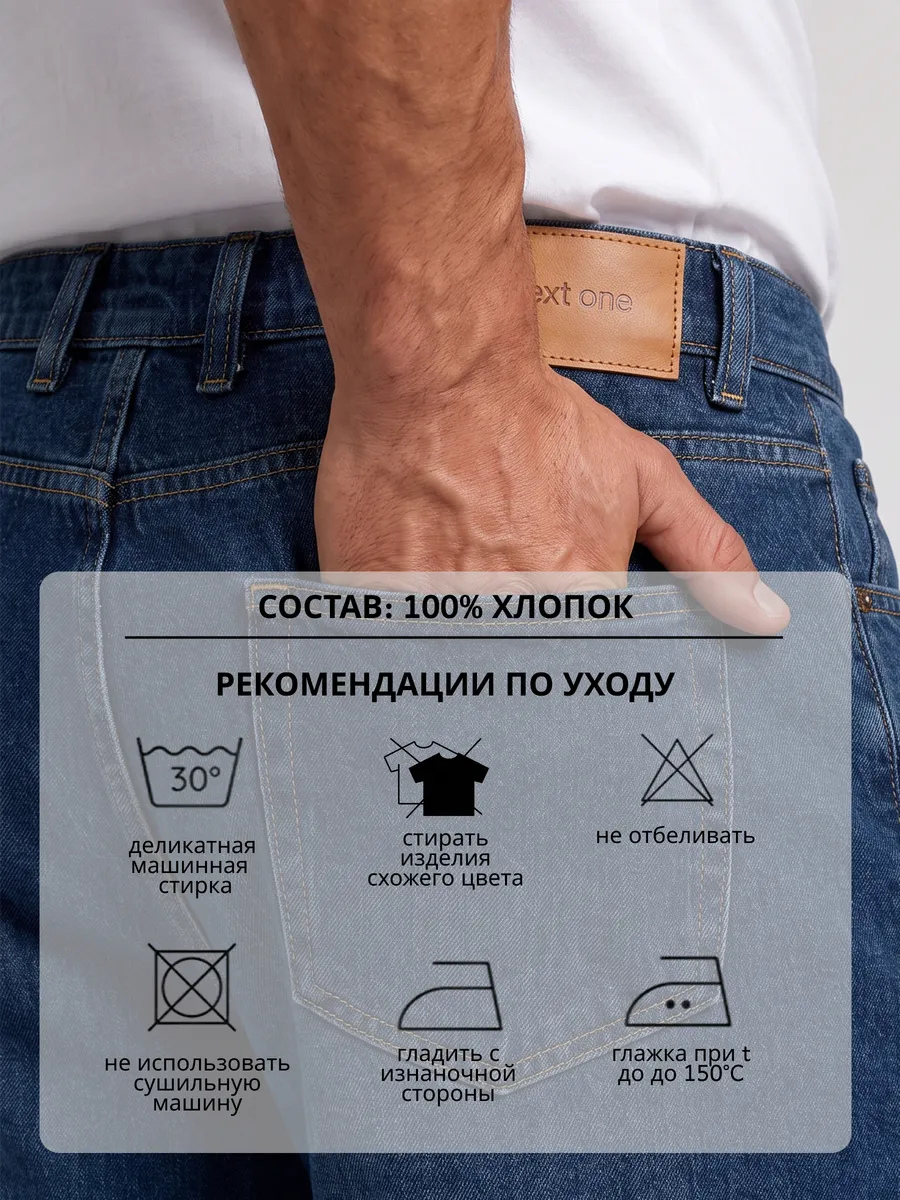 Джинсы бананы широкие зауженные к низу хлопок — NEXT ONE