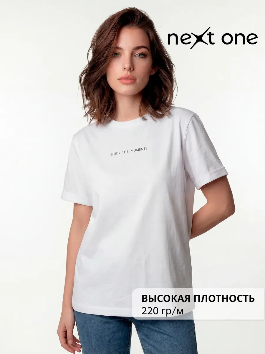 Футболка белая базовая прямая с надписью хлопок — NEXT ONE