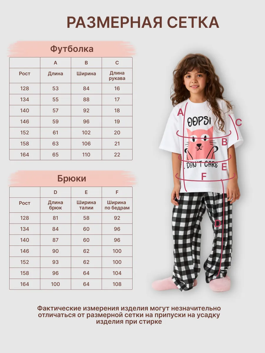 Пижама домашняя оверсайз для девочки подростка со штанами — NEXT ONE