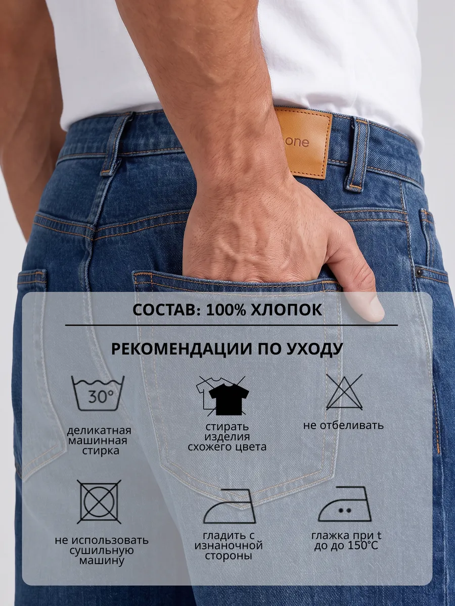 Джинсы синие прямые классические базовые из хлопка — NEXT ONE