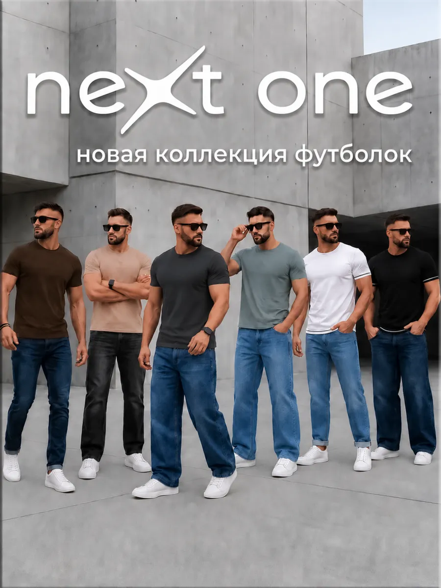 Джинсы синие прямые классические базовые из хлопка — NEXT ONE