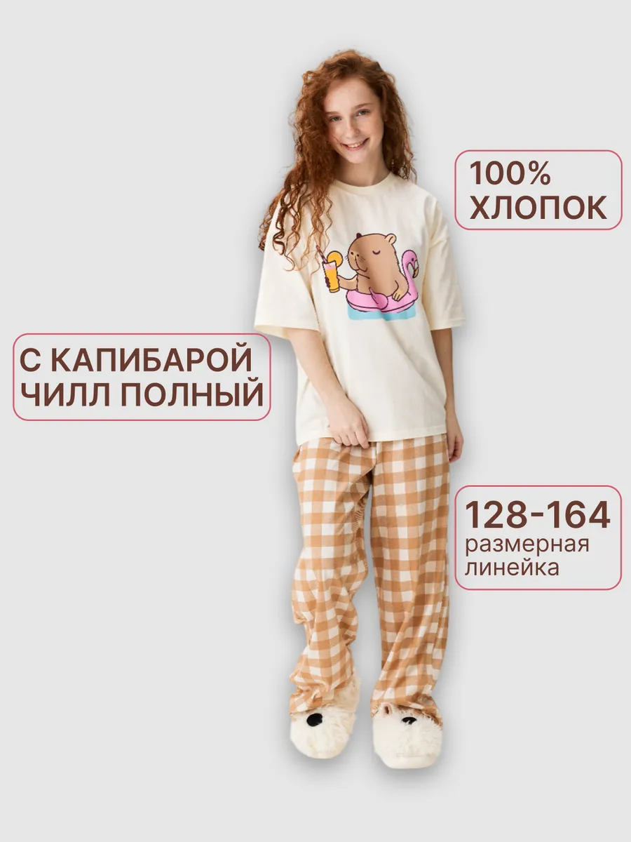 Пижама для девочки-подростка со штанами домашний костюм — NEXT ONE