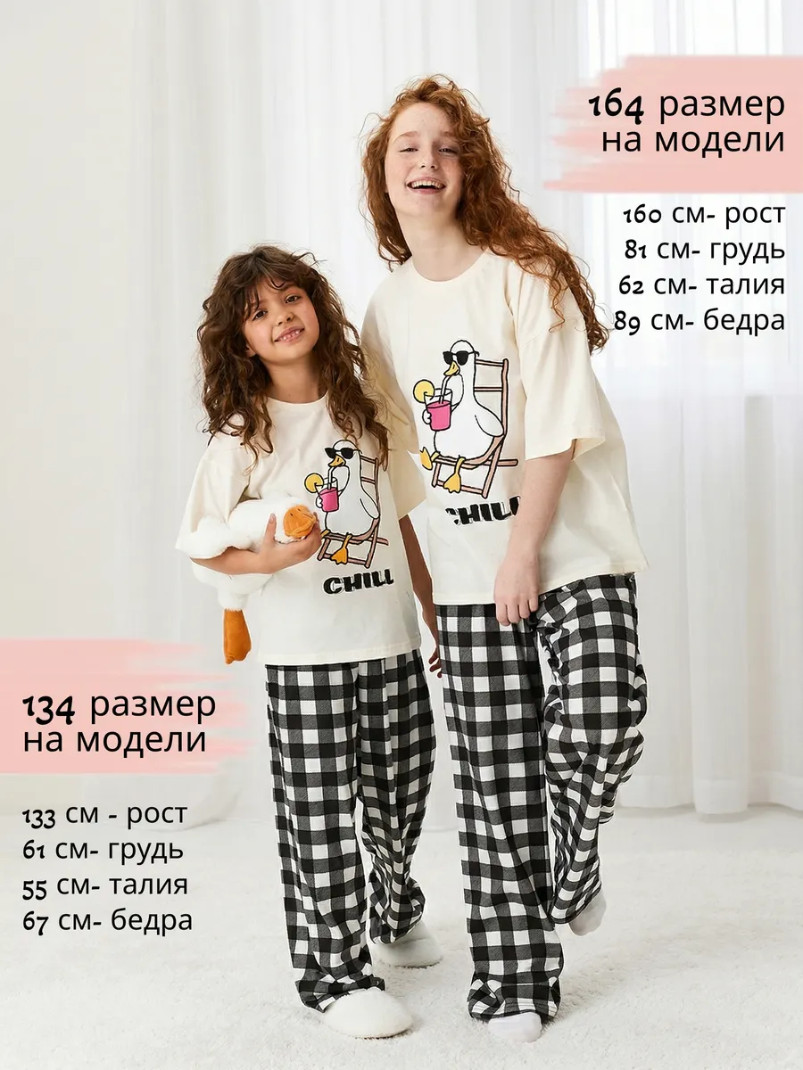 Пижама оверсайз для подростка со штанами домашний костюм — NEXT ONE