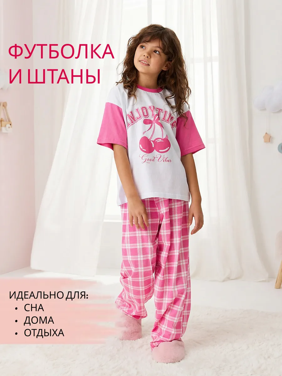 Пижама домашняя оверсайз для девочки подростка со штанами — NEXT ONE