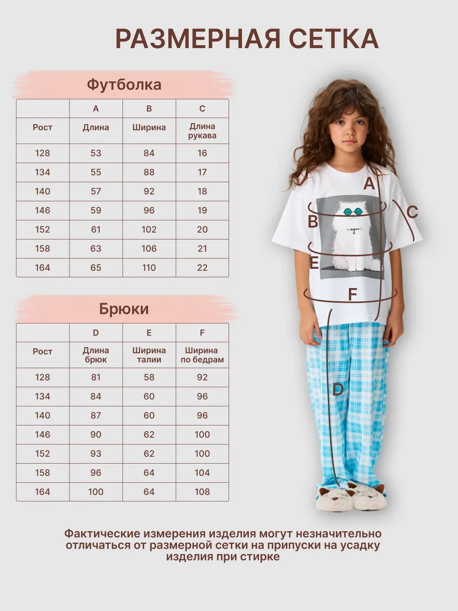 Пижама домашняя оверсайз для девочки подростка со штанами — NEXT ONE