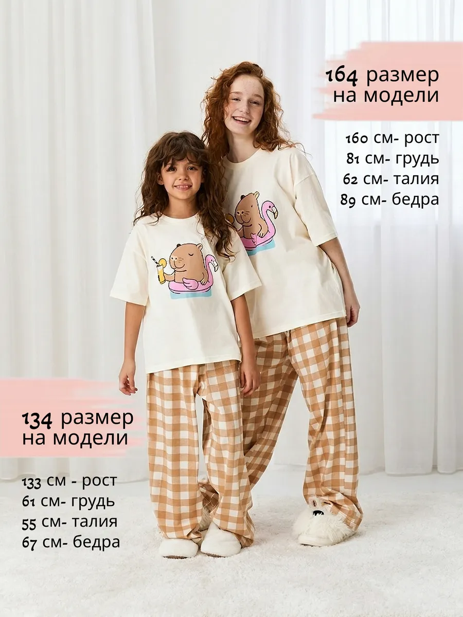 Пижама для девочки-подростка со штанами домашний костюм — NEXT ONE