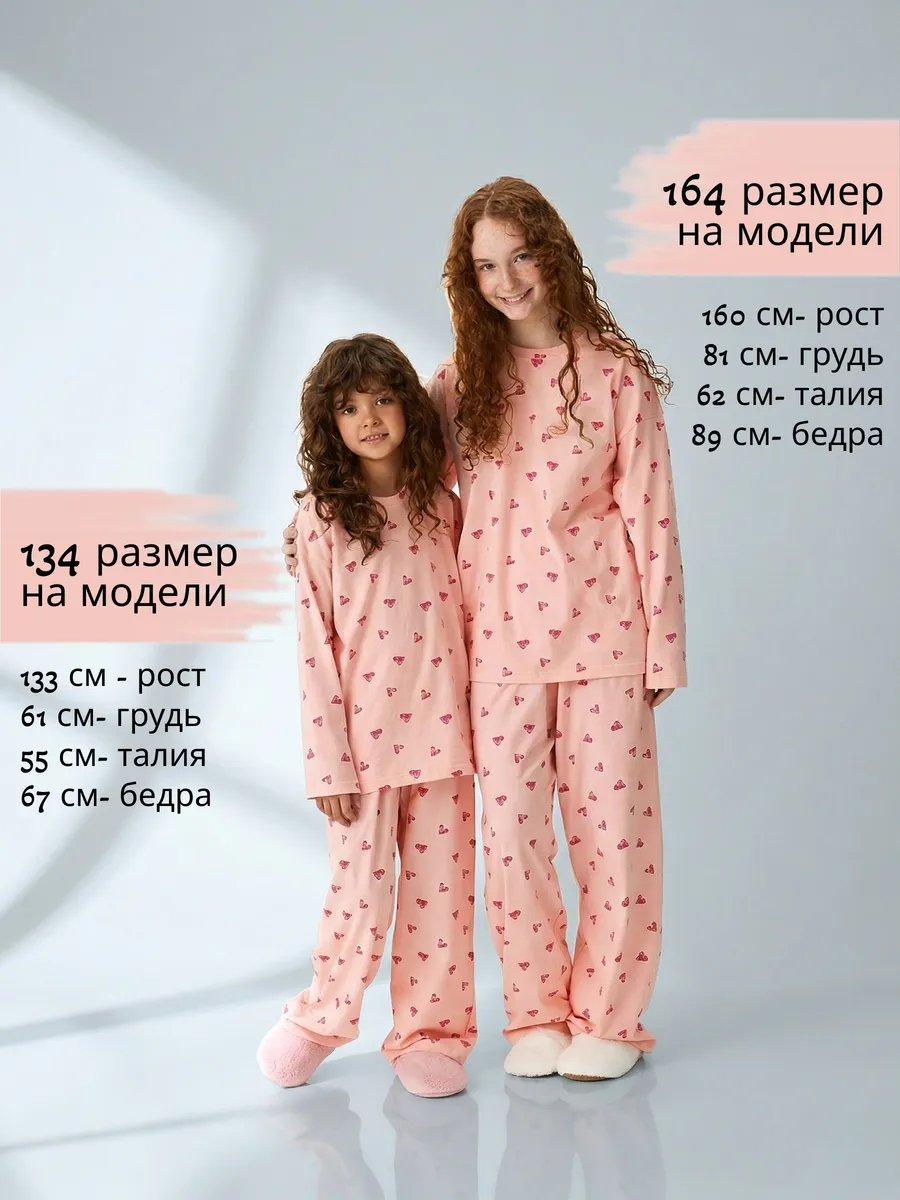 Пижама для девочки подростка со штанами домашний костюм — NEXT ONE