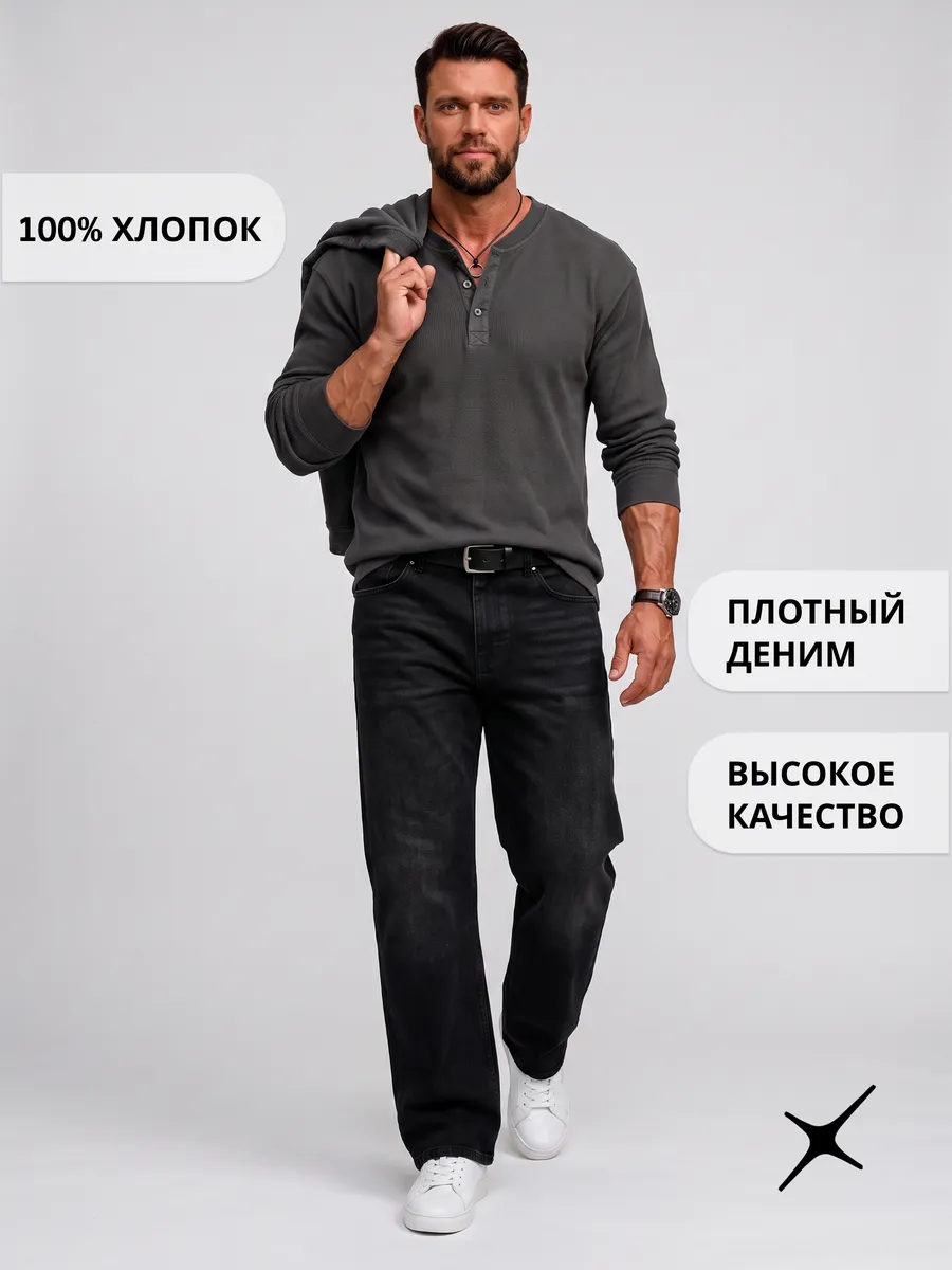 Джинсы черные прямые широкие из хлопка — NEXT ONE