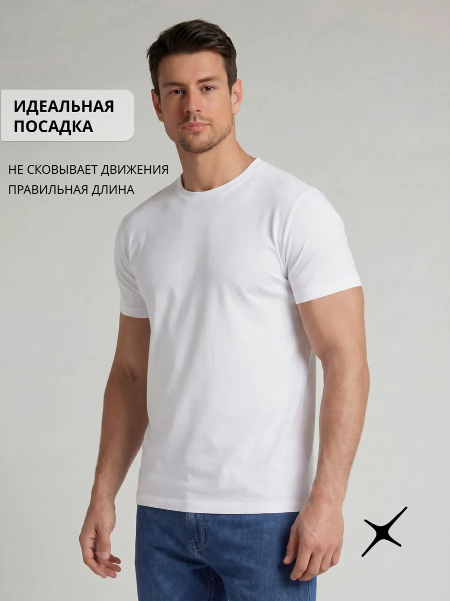 Футболка белая плотная базовая однотонная хлопковая — NEXT ONE