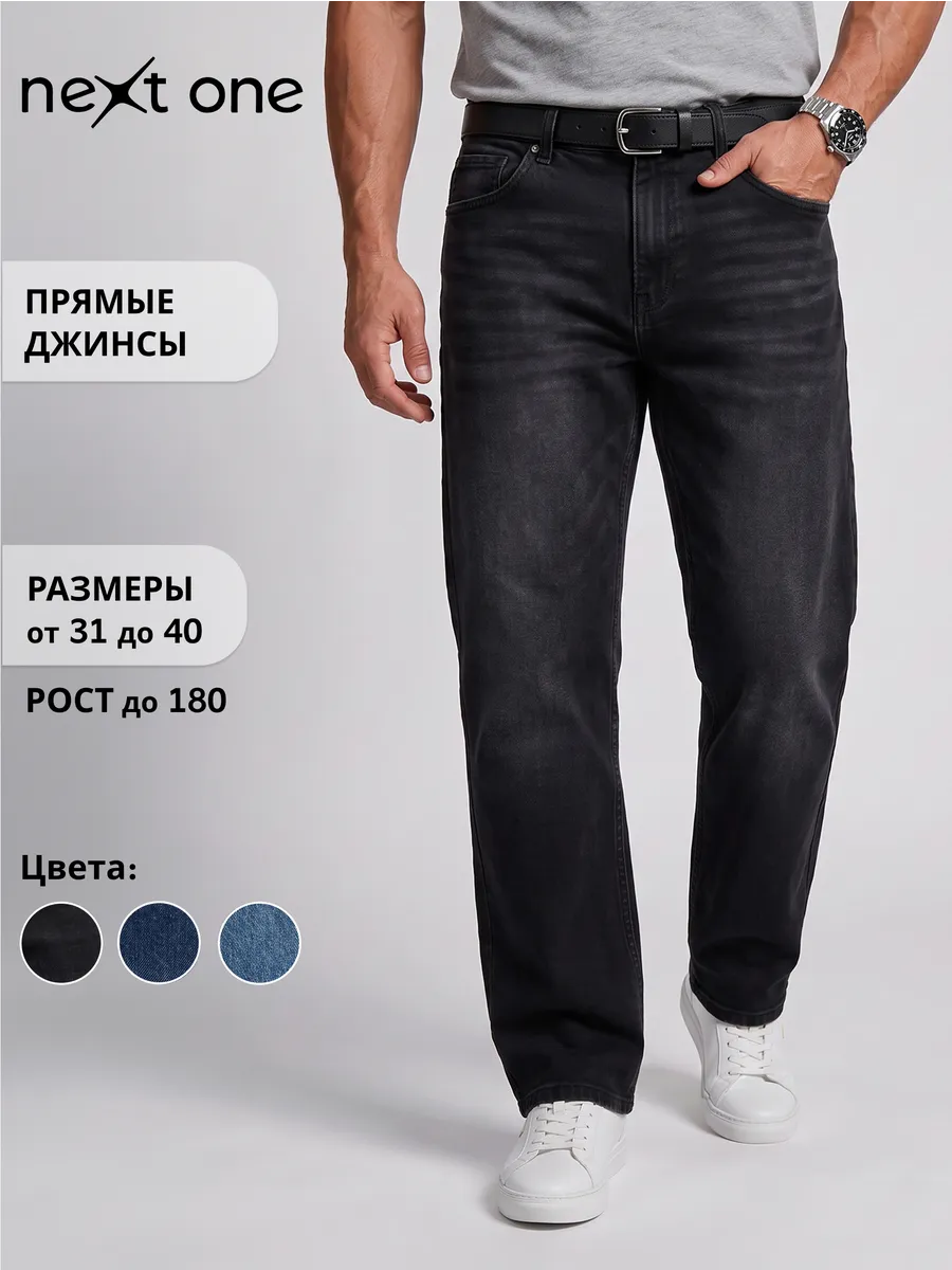 Джинсы черные прямые классические базовые из хлопка — NEXT ONE