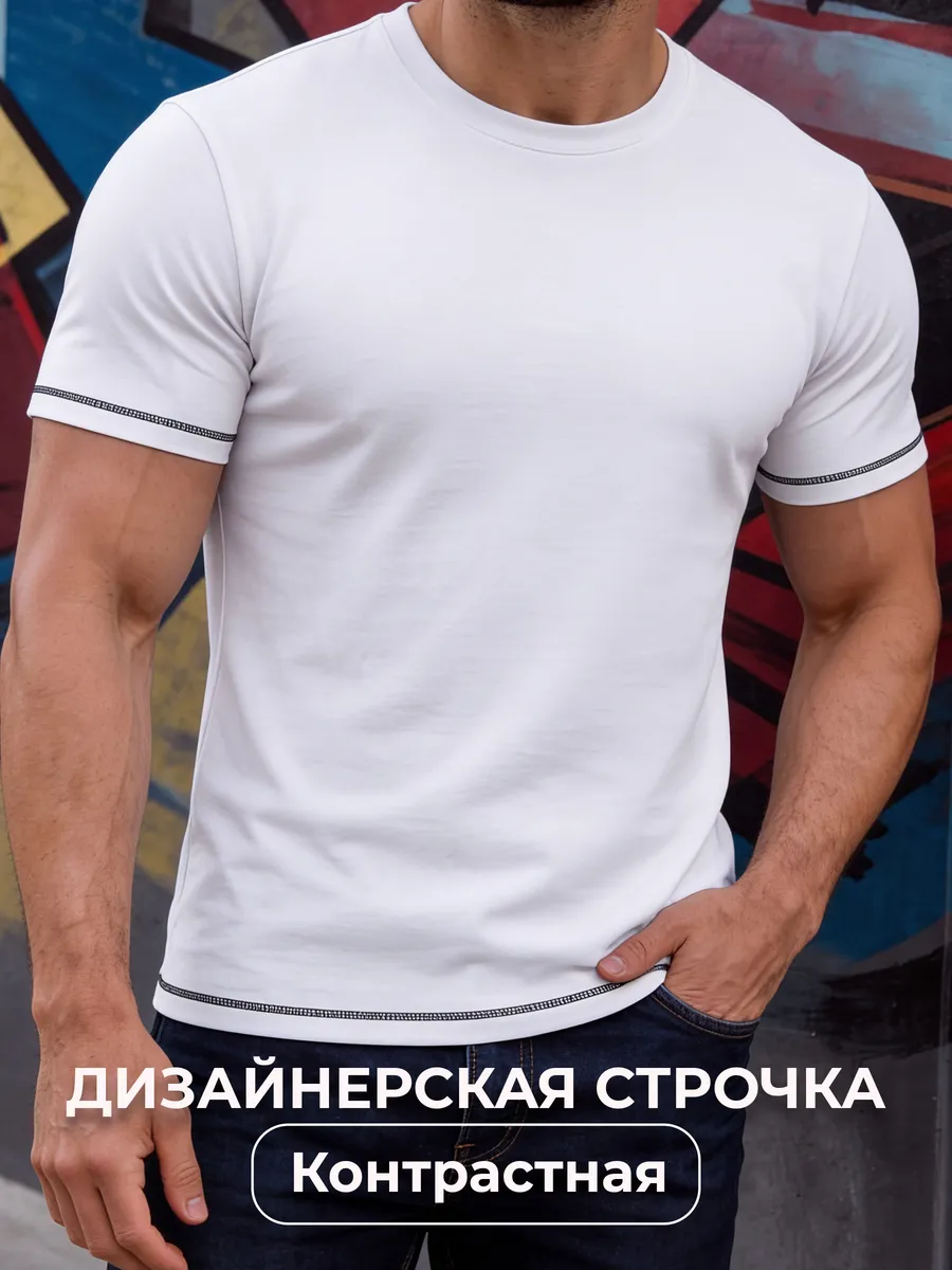 Футболка белая хлопковая базовая — NEXT ONE