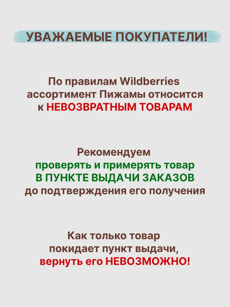 Пижама оверсайз для подростка со штанами домашний костюм — NEXT ONE