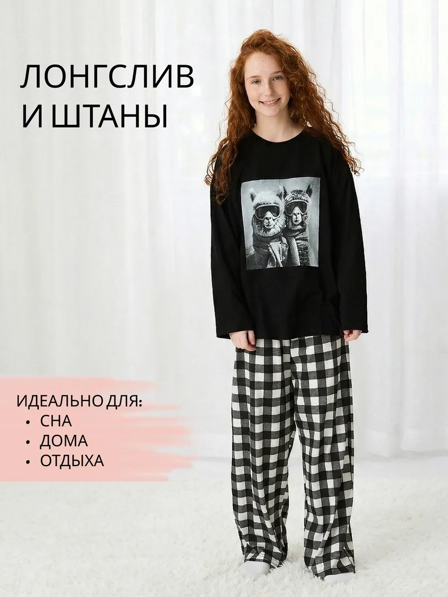 Пижама для девочки подростка со штанами домашний костюм — NEXT ONE