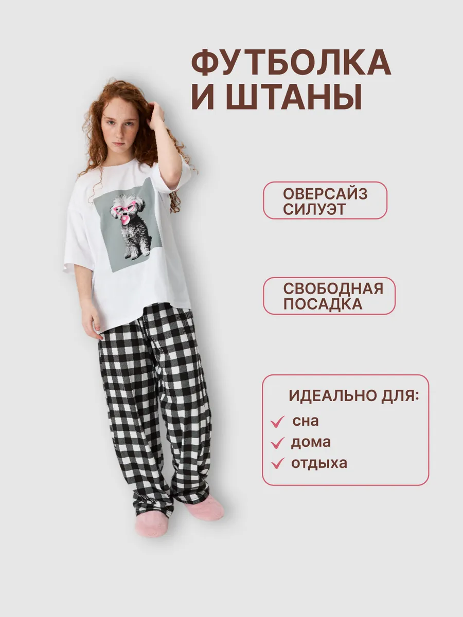 Пижама оверсайз для подростка со штанами домашний костюм — NEXT ONE