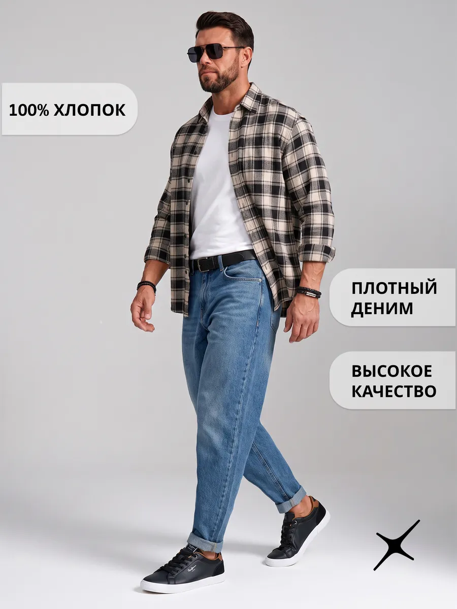 Джинсы бананы широкие зауженные к низу хлопок — NEXT ONE